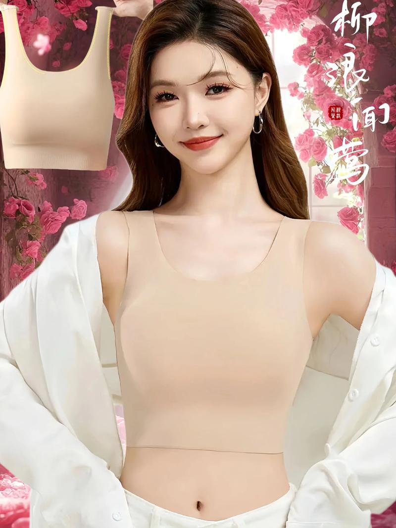 无痕内衣
