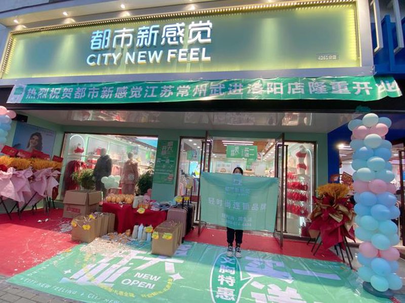 内衣加盟店排行榜